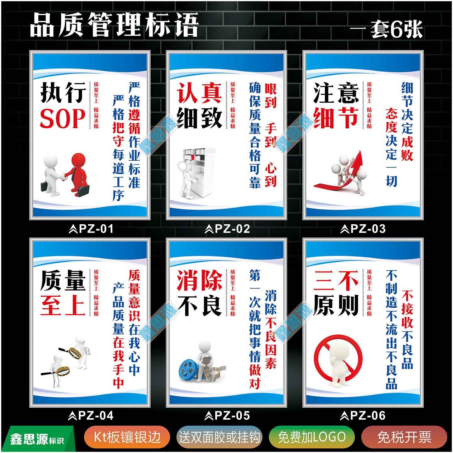 工厂安全生产标语 车间现场管理 品质质量宣传牌企业办公文化海报