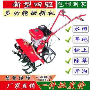 耕机功多BIN能四微驱耕机水田旱地旋耕机家用耕地机开微沟培土机