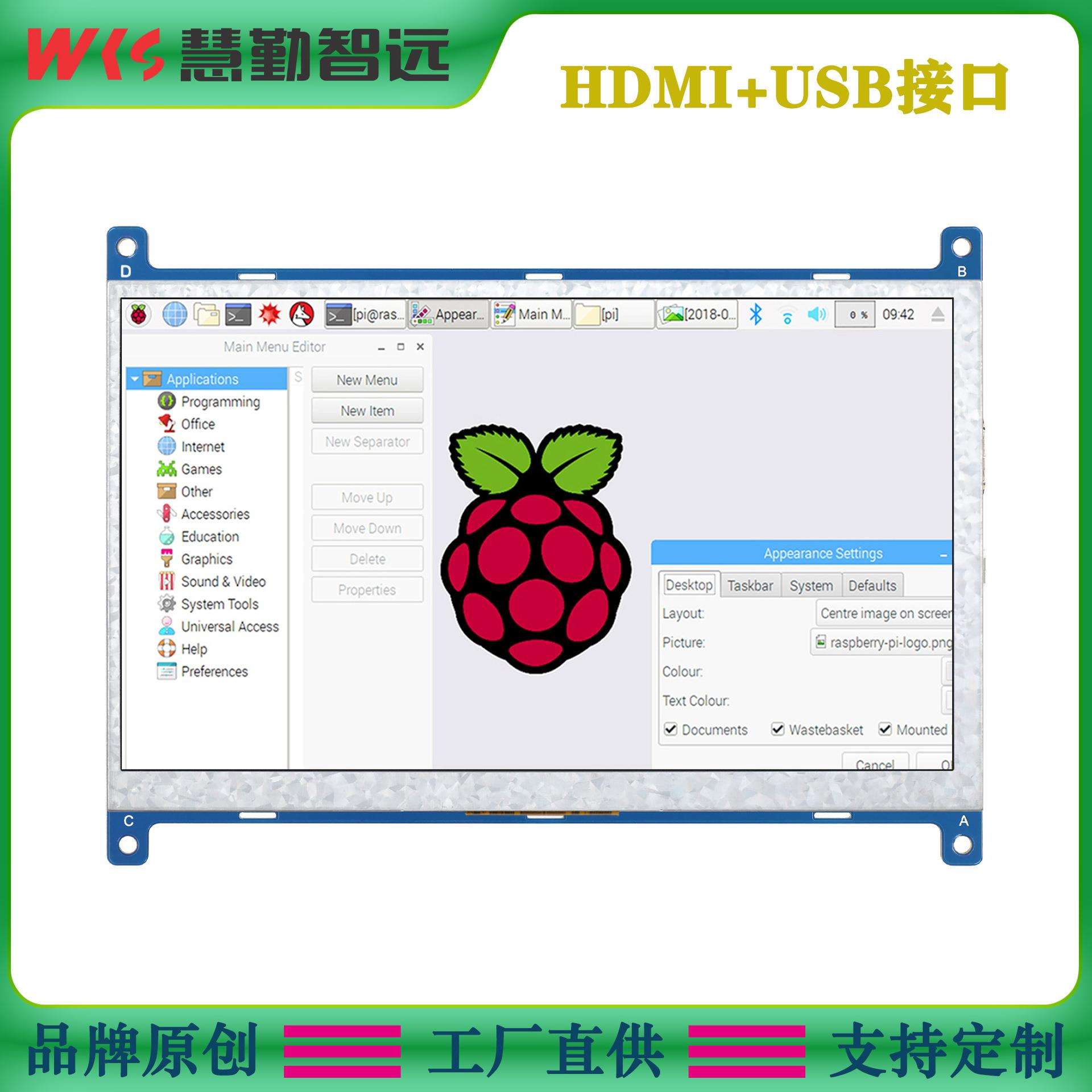 7寸HDMI TFT液晶显示屏TN屏1024x600分辨率高清支持树莓派3B 3B+