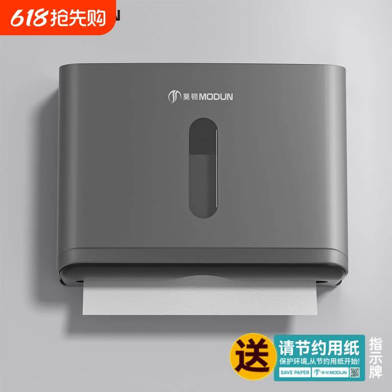 卫生间擦手纸巾盒壁挂式商用酒店洗手间厨房厕所干手抽纸架免打孔