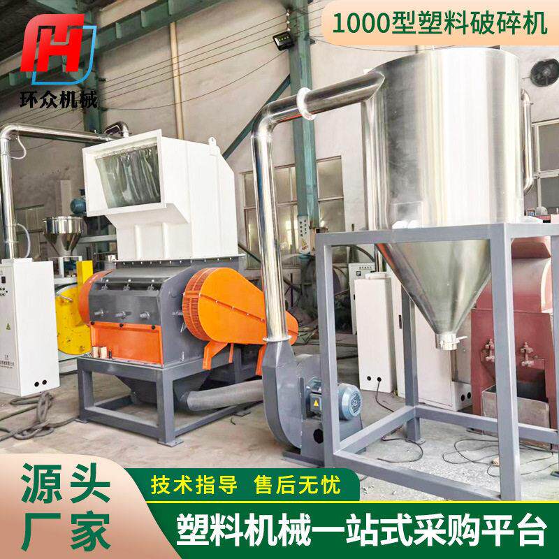 工厂供应1000型塑料破碎机效废旧塑料强力粉碎机塑料粉碎机