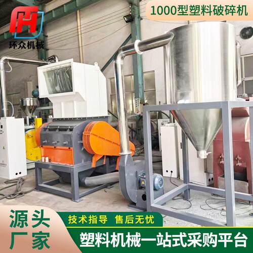 工厂供应1000型塑料破碎机效废旧塑料强力粉碎机塑料粉碎机