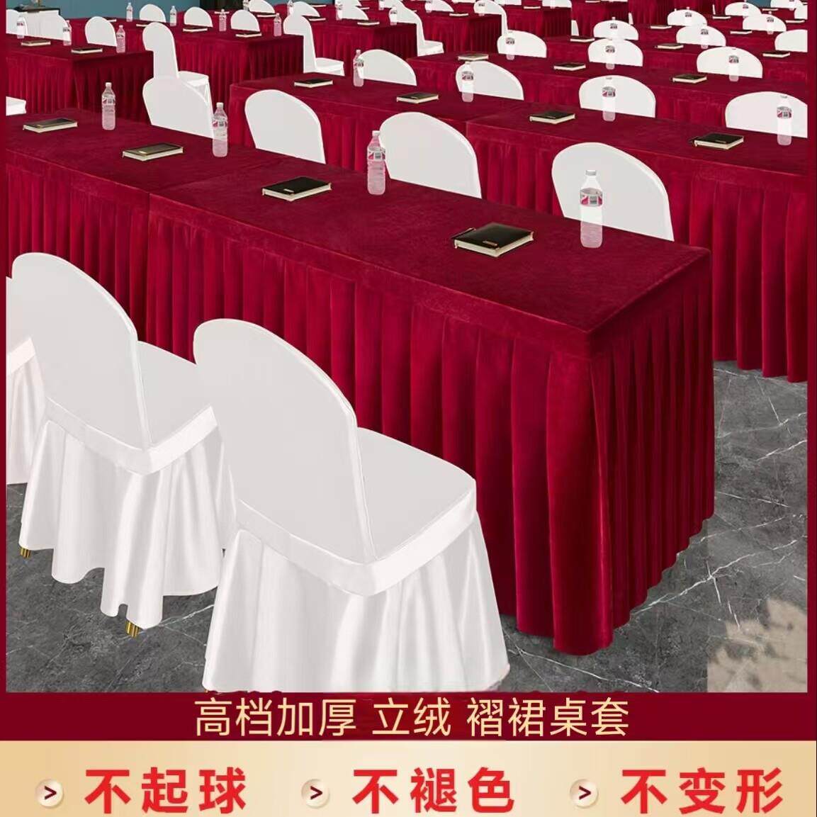 纯色会议桌布桌裙签到台裙展会活动长条长方形桌套桌布商务办公室