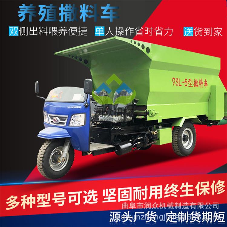 喂牛青储饲料撒料车三轮车载喂料车牛场刮板下料投料机肉牛抛撒车