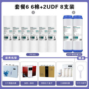 棉通用过滤器芯家用活性炭净10前置五级直饮寸水机滤净水器pp全套