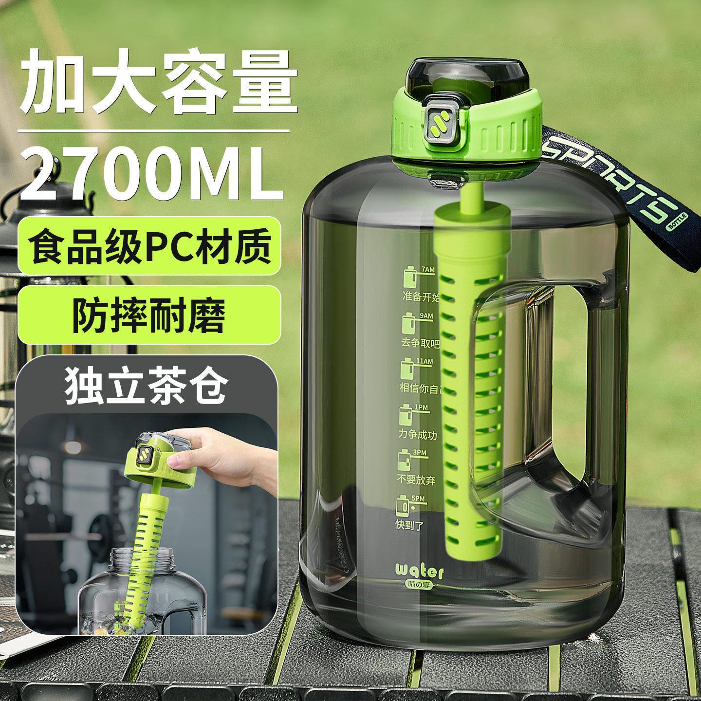 大容量水杯男生运动水壶吨桶吨可携式水瓶大肚杯大号顿顿桶喝水茶