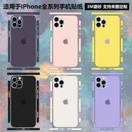 适用于iphone12131415promax手机背膜改色贴膜12mini边框彩膜苹果11贴纸xr包边黄色背贴14plus后盖保护膜