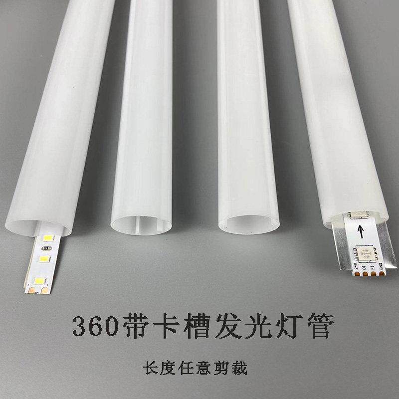 直径20通体360度发光圆灯管灯箱照明LED长条乳白色压克力灯管配件