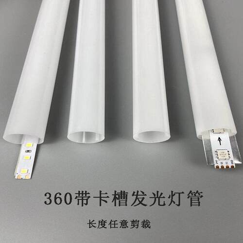 直径20通体360度发光圆灯管灯箱照明LED长条乳白色压克力灯管配件
