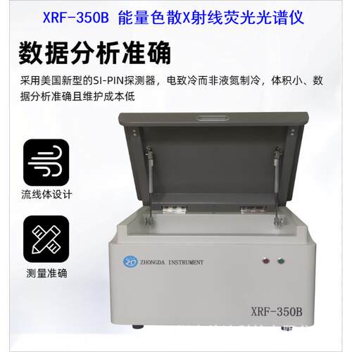 能量色散X荧光光谱仪卤素分析仪ROHS检测元素分析仪电镀层测厚仪