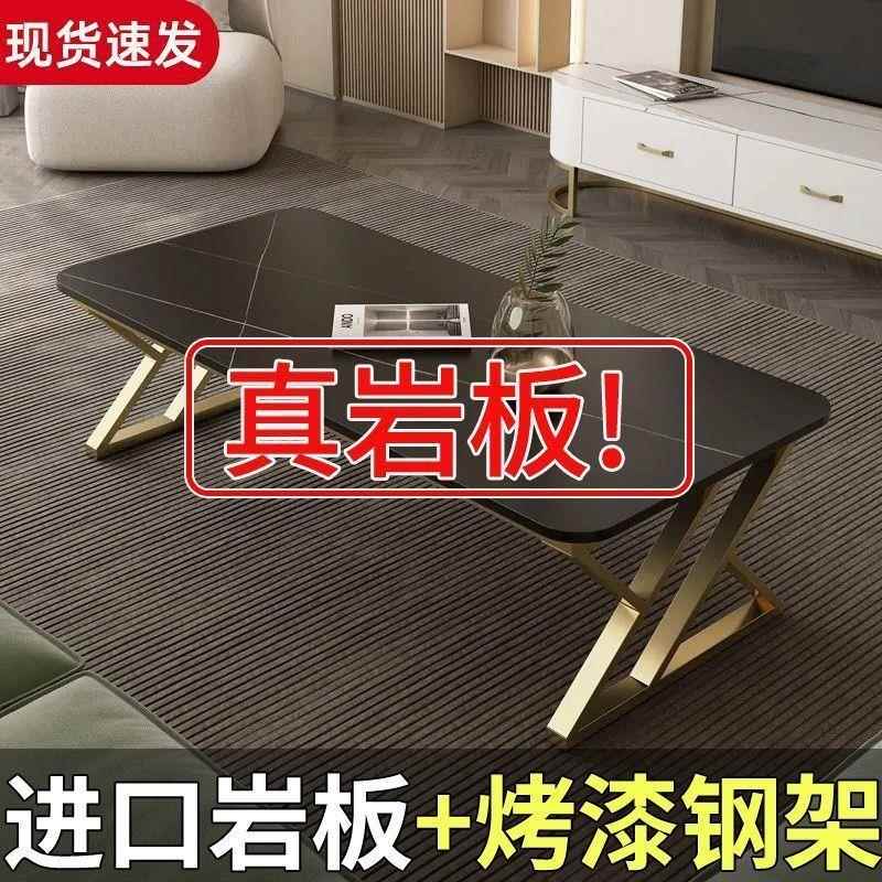 岩板茶几家用客厅小户型现代简约网红泡茶桌创意长方形茶几新款