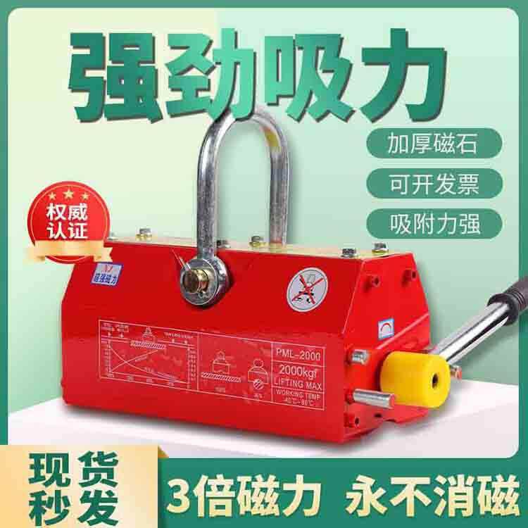 轶工磁力吊永磁吸盘起重器工业强磁吸盘磁铁吊具磁力起重器