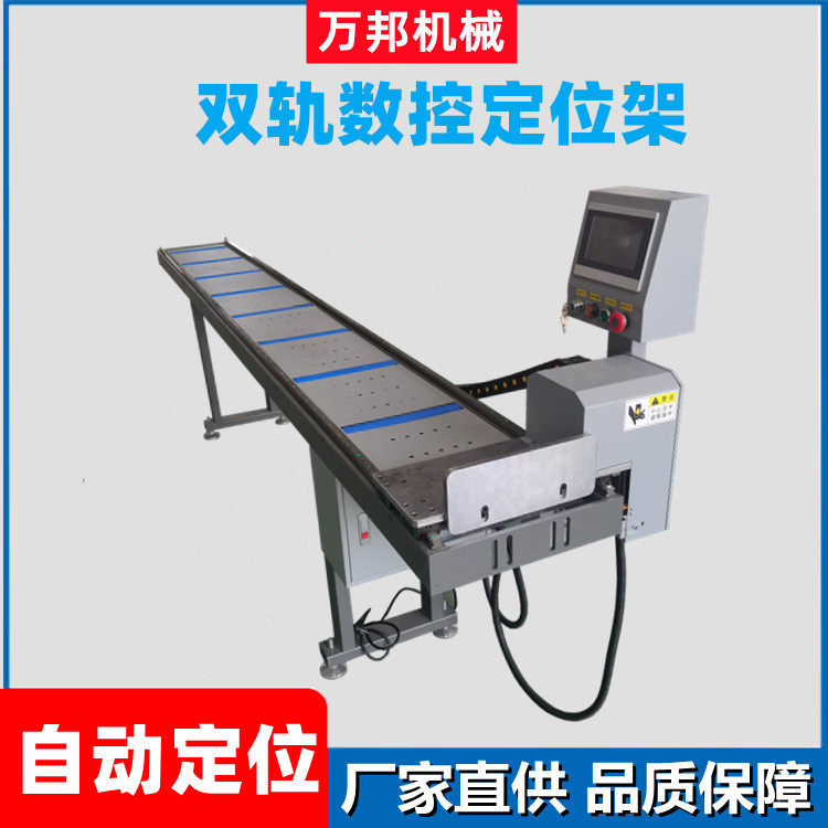 数控定位架数显卡尺伺服定位尺铝切机托料支架铝材自动送料架