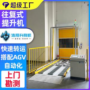 往复式提升机垂直Z型C型E型连续式提升机1吨2吨托盘升降机厂家