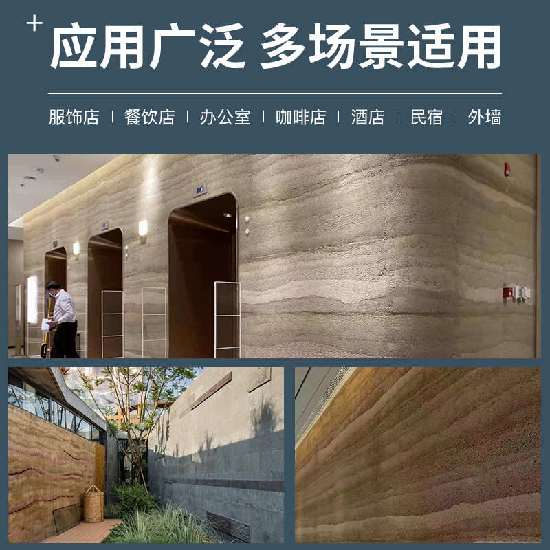 摩洛夯土板材艺术户外饰面板软质夯土预制板装饰墙板墙板浇筑水泥