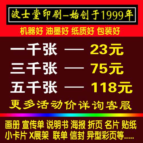 A5A4彩页广告海报设计宣传单印刷打印说明书制作三折页宣传册画