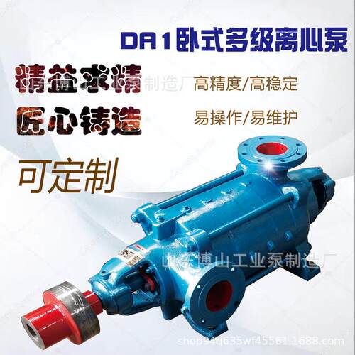 DA1卧式多级离心泵密封自控自吸泵高寿命体积小民用污水节能高效