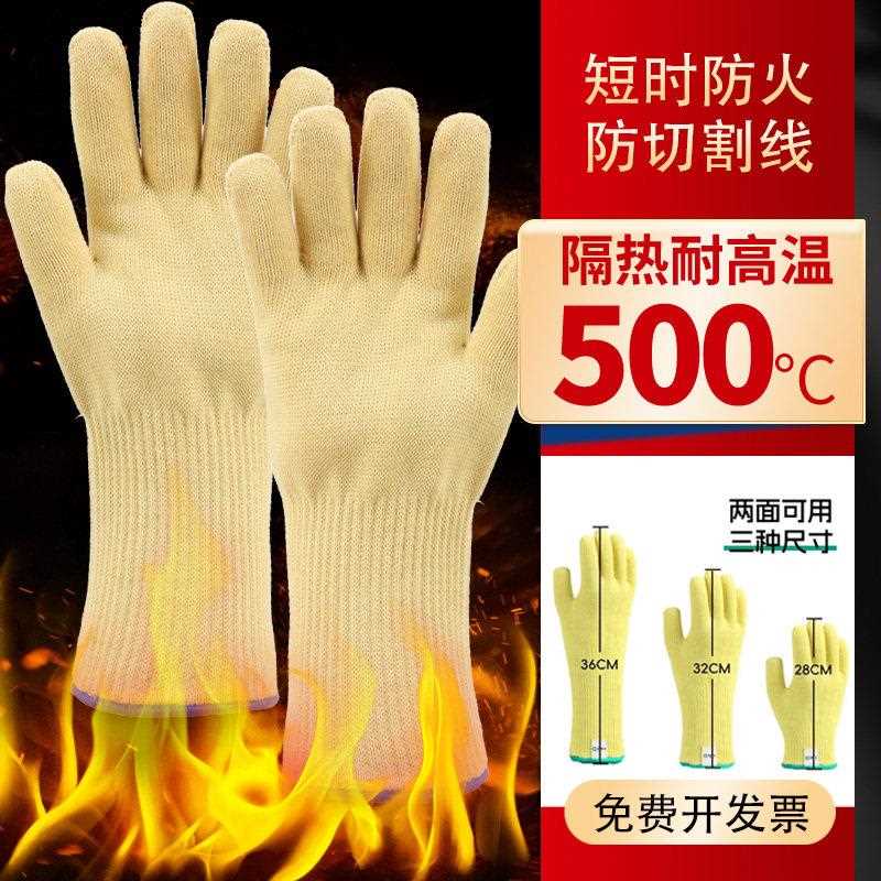 高温手套工业防烫阻燃防火烧烤五指双层芳纶隔热防割灵活