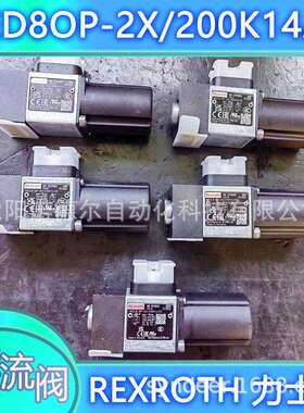 HED8OP-2X/200K14AS现货德国REXROTH继电器力士乐HED8OP2X/200K1