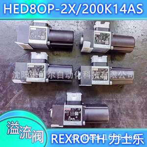 力士乐HED8OA-2X/350K14AS继电器现货德国REXROTH力士乐