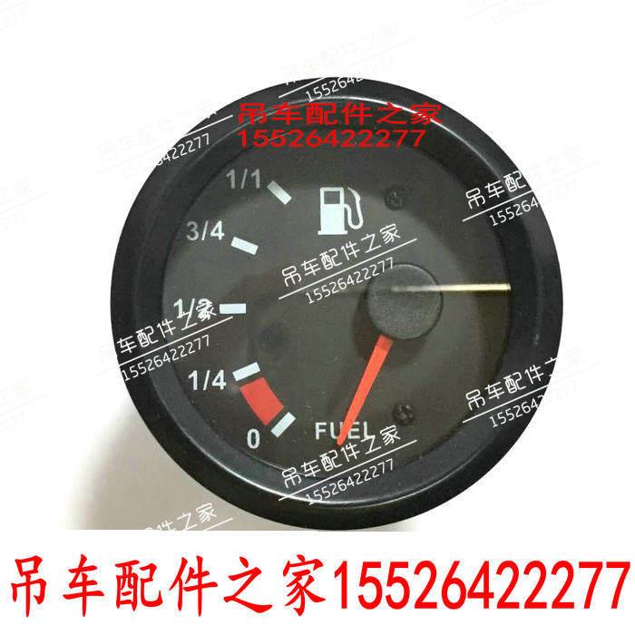 中联配件吊车燃油表驾驶室柴油表燃油表配件25吨50吨70吨80吨配件
