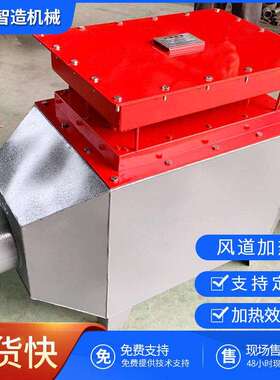 厂家洗车设备烘干加热炉 工程水泥车洗车烘干加热器 风道加热器