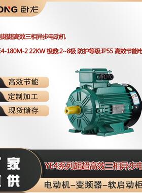YE4-280M-6 55KW 频率:50Hz、60Hz 电压:380V、660V