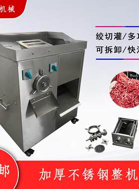 商用电动绞切三用机双电机大功率绞肉机切片灌肠一体切丝绞肉香肠