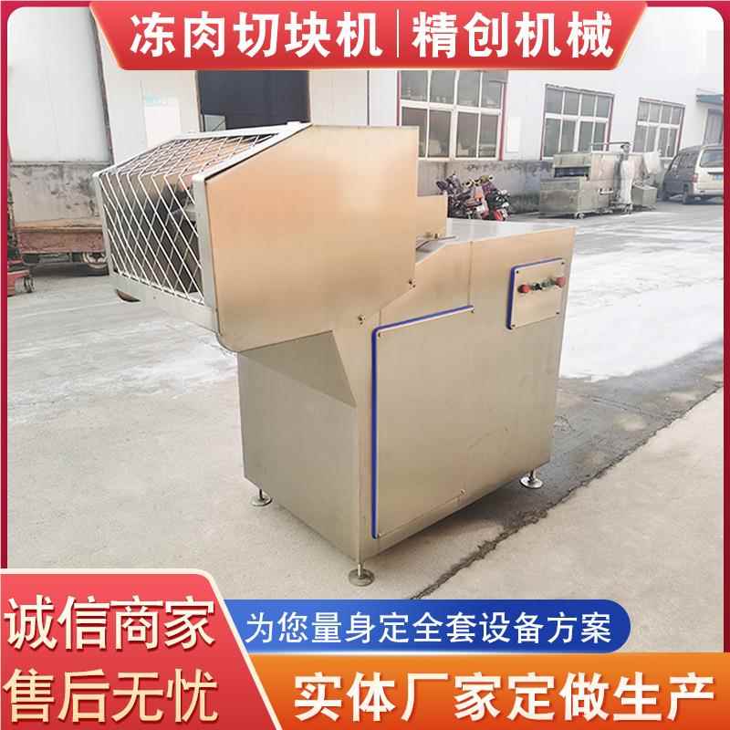 带不锈钢自动312冻肉骨切剁块机 红焖烧肉切块机器 黄鸡腿连续式