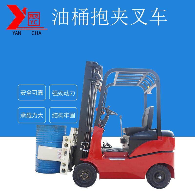 厂家直供全电动油桶抱夹旋转夹具四轮堆高叉车