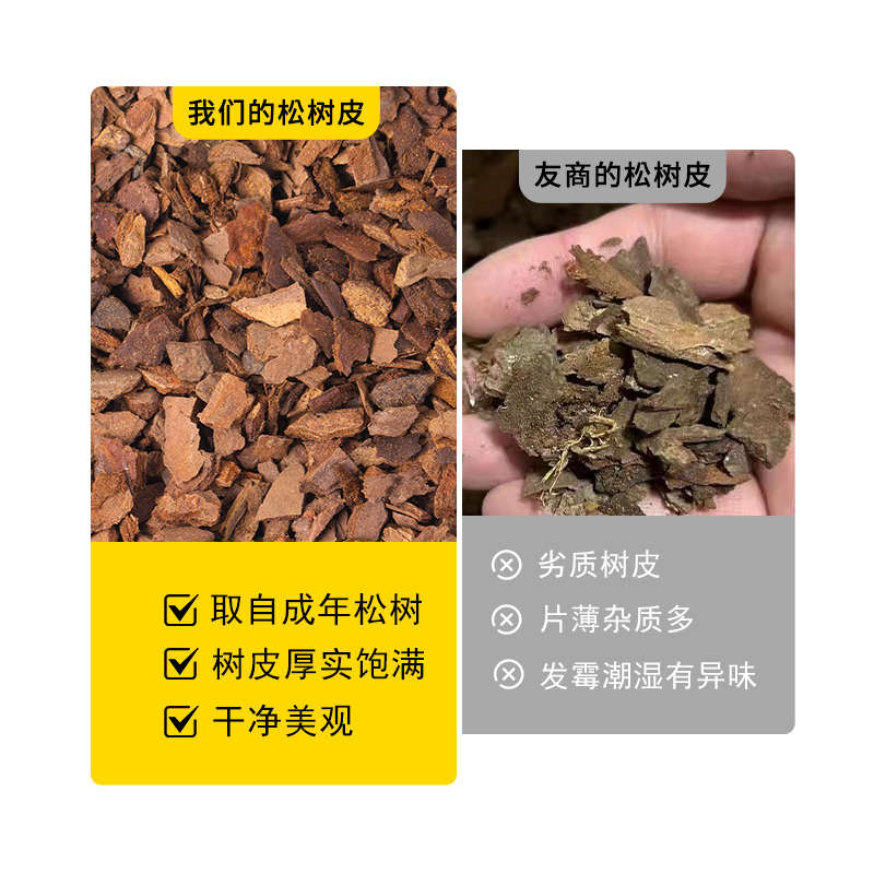 松树皮土壤有机覆盖物腐熟松鳞庭院树穴园艺铺面花园装饰造景垫材