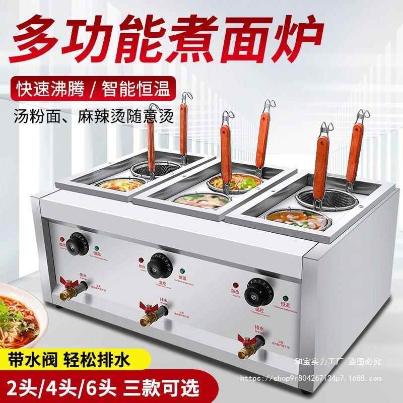 米粉煮面炉酸辣粉平底蒸煮摆摊多功能方形麻辣烫锅电热全自动保温