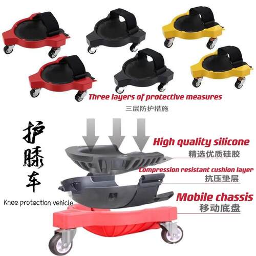 热卖便省力护具移动瓦工跪垫Rolling Knee Pad万向轮护膝垫护膝车