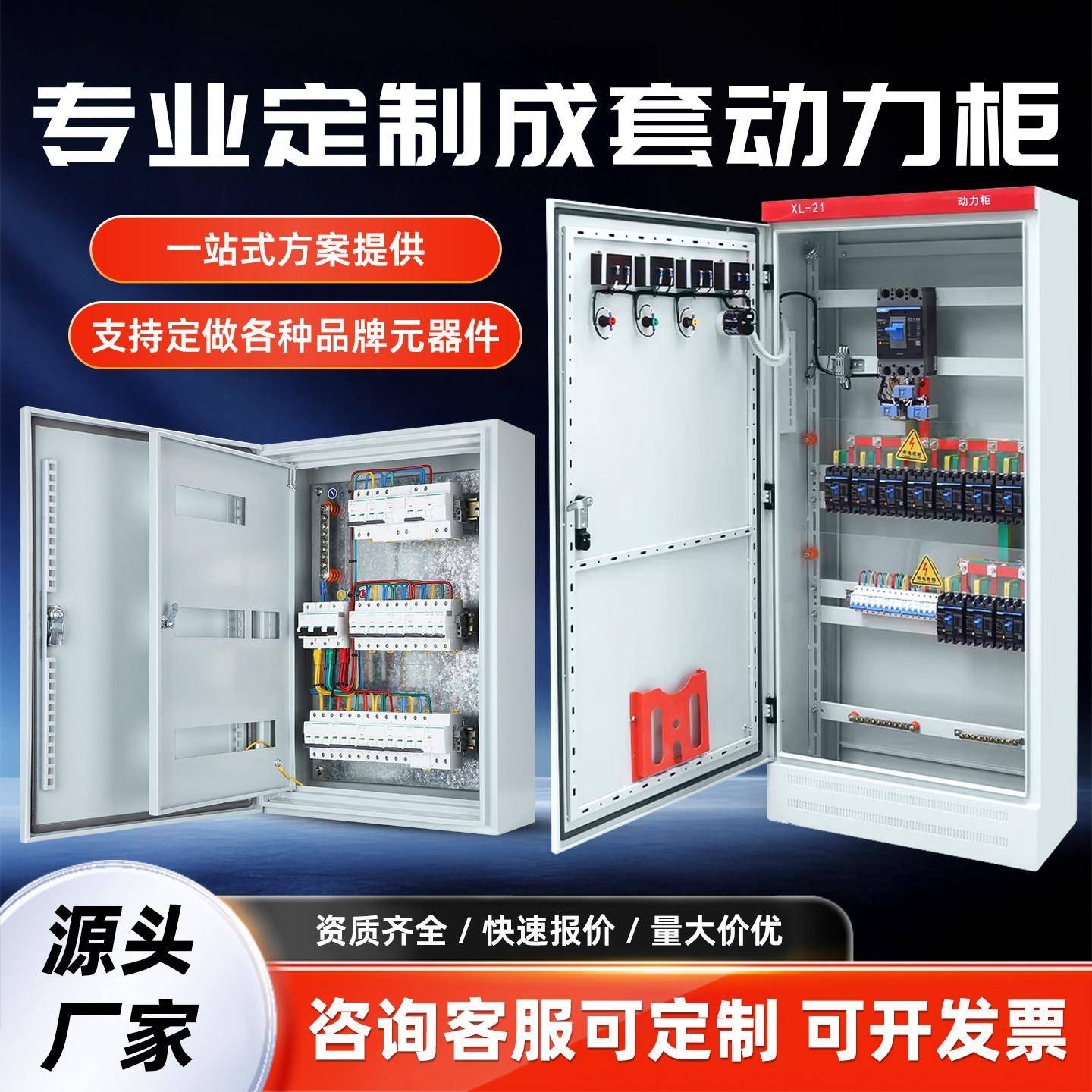 定制铜排三箱四线低压动力柜工地临时用配电箱照明柜风机箱小三箱