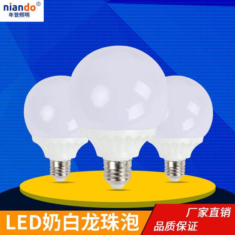 led灯泡龙珠泡三色婚庆路引装饰化妆摄影镜前球泡灯无频闪护眼