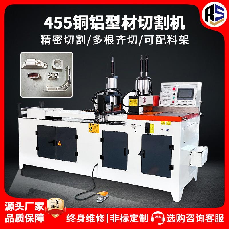 厂家供应455CNC切铝机铜管铝管型材切割设备工业数控铝切机高精度