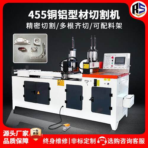 厂家供应455CNC切铝机铜管铝管型材切割设备工业数控铝切机高精度