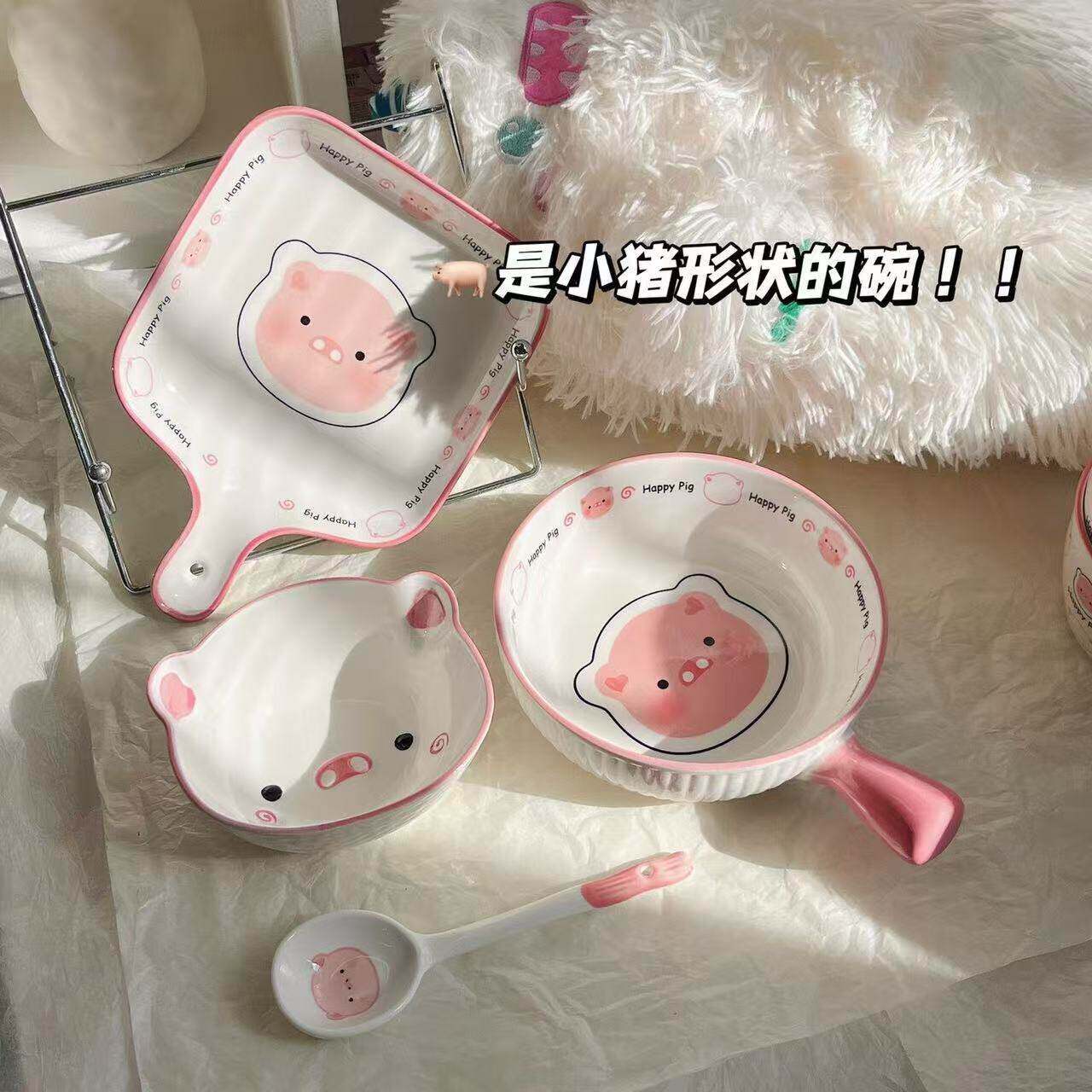 happy猪仔二人食可爱少女心餐具手柄碗焗饭碗陶瓷釉下彩餐具套装