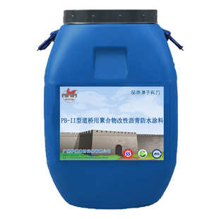 型层改性沥青强力2防水涂料 用现货聚合物粘结材料 pb道桥 防渗ii