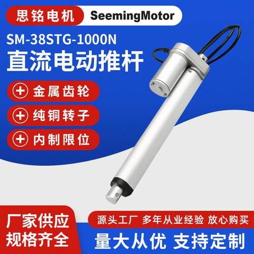 电动推杆20-800mm小型直流电动推杆电机微型750N推力升降伸缩杆