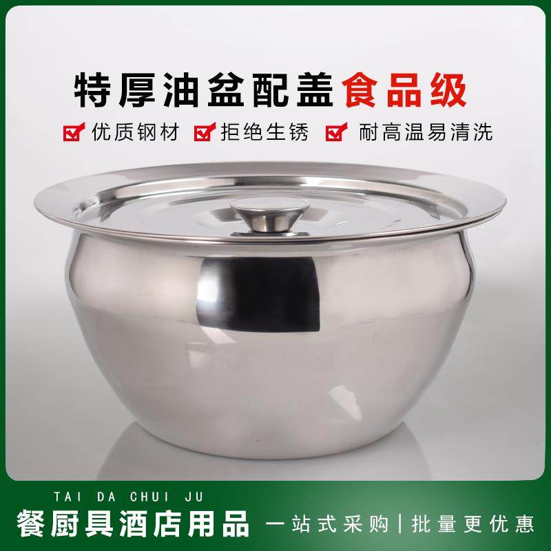 厨房专用油缸304不锈钢油鼓打蛋盆厨房装油盆带盖商用和面盆家用,厨房/烹饪用具,调味瓶罐/调料研磨器,淘宝优惠券,粉丝福利购,淘宝优惠卷