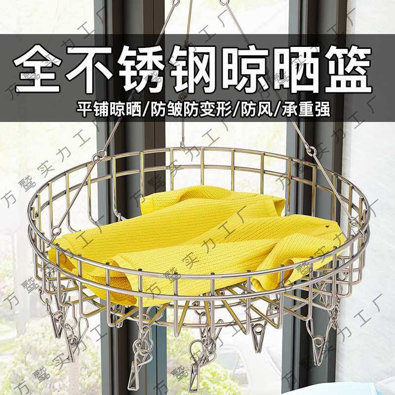 晾衣网不锈钢晾衣架羊绒衫平铺神器圆形网兜晒篮毛衣凉衣架晒,收纳整理,晾晒篮/网,淘宝优惠券,粉丝福利购,淘宝优惠卷