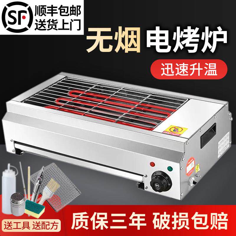 电烤炉商用烧烤炉子摆摊无烟室内非家用烤羊肉串面 面筋户外串烧