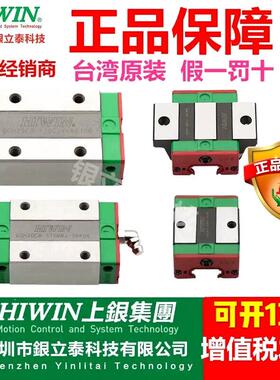 原装上银导轨滑块 MGN7C/9C/12C/15C HGH HGW EGH15CA/20/25/30CC