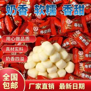 儿童牛奶糖大包特浓老式软糖订婚结婚喜糖过年糖果年货休闲零食