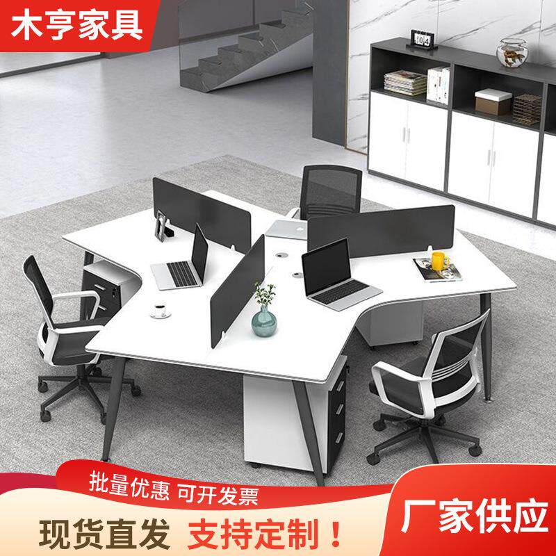 创意职员办公桌简约现代3/5/6人位办公室屏风多人位员工桌椅组合