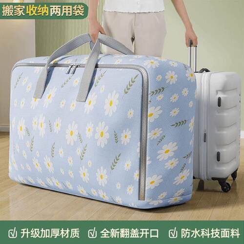 Large Capacity Quilt Storage Bag for Organizing Clothes, Wat