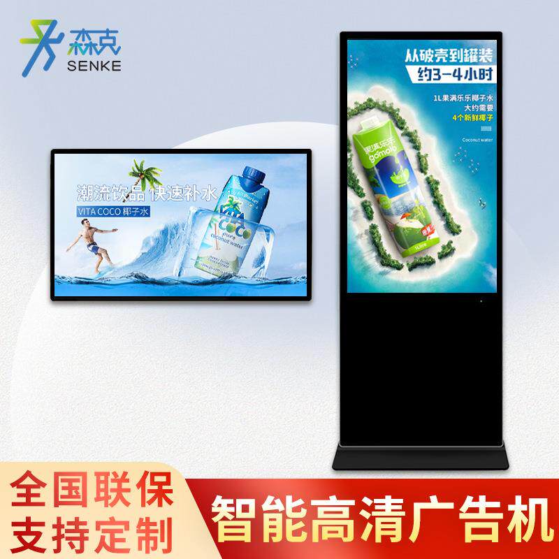 森克壁挂立式广告机液晶触屏一询摸体机商场电梯高查清网络623播
