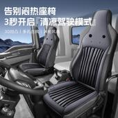 原厂季 供应夏货车专用坐通垫座风制冷汽车椅电子多功953能凉垫