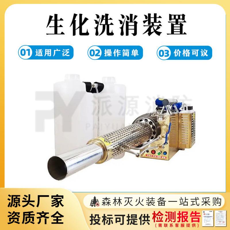 弥雾机汽油喷雾器烟雾迷雾 农用自动喷雾器脉冲高压打药